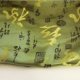 Chinese Brocades